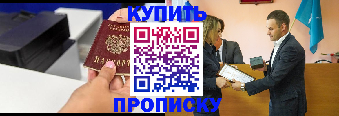 временная регистрация надежно в Ликино-Дулёво