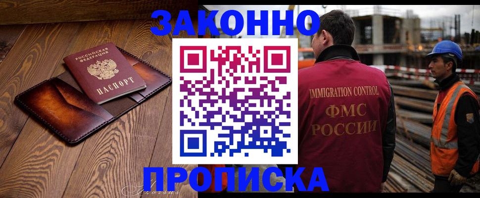 прописка для кредита в Ликино-Дулёво