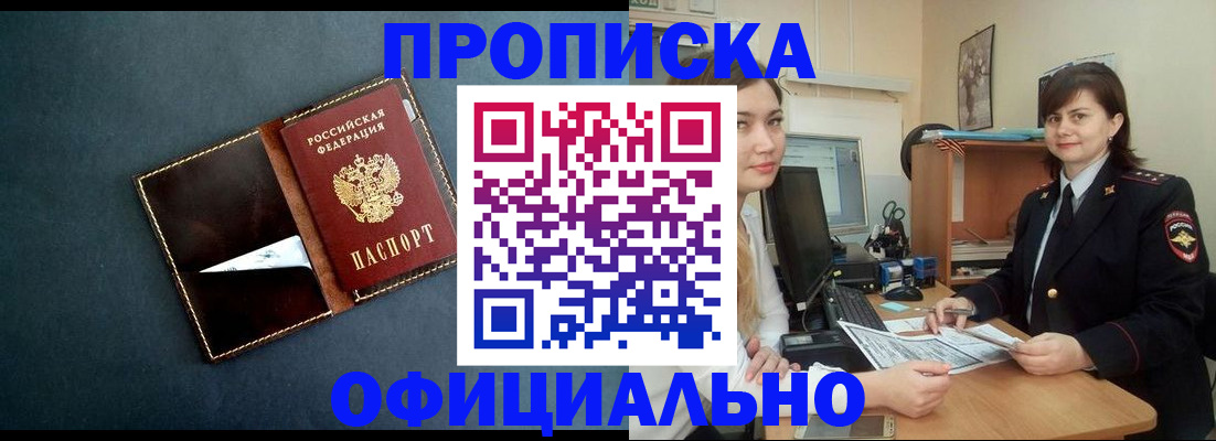 временная регистрация поиск в Ликино-Дулёво