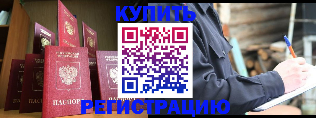 временная регистрация в квартире в Ликино-Дулёво
