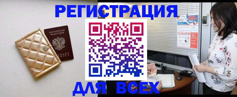 временная регистрация поиск в Ликино-Дулёво
