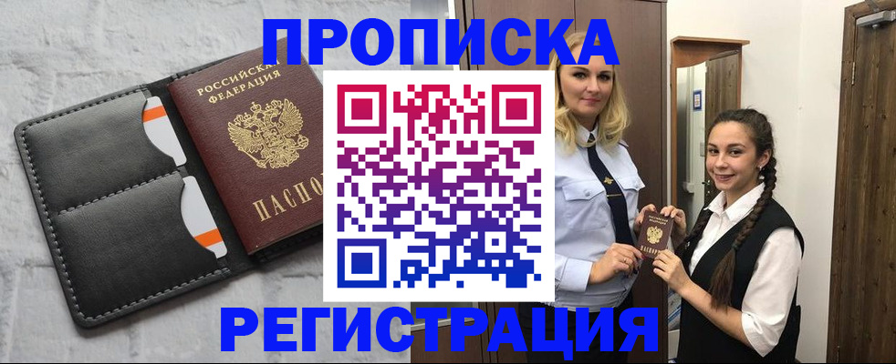прописка в квартире в Ликино-Дулёво