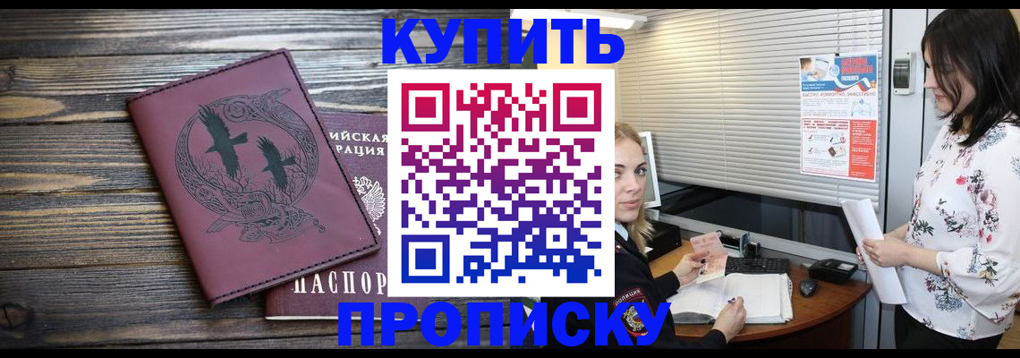 временная регистрация гарантия в Ликино-Дулёво