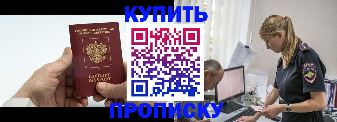 прописка поиск в Ликино-Дулёво