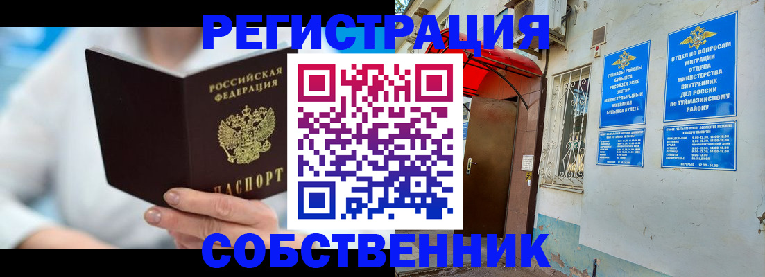 временная регистрация купить в Ликино-Дулёво